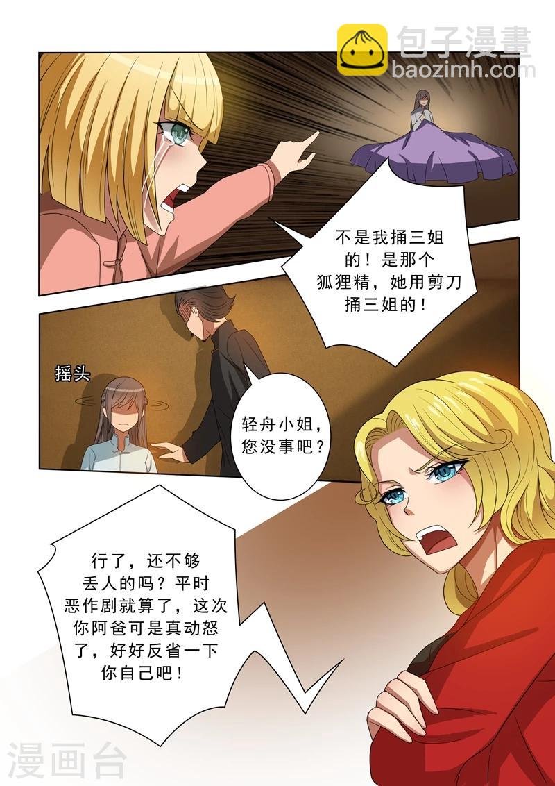 第5话 初战告捷