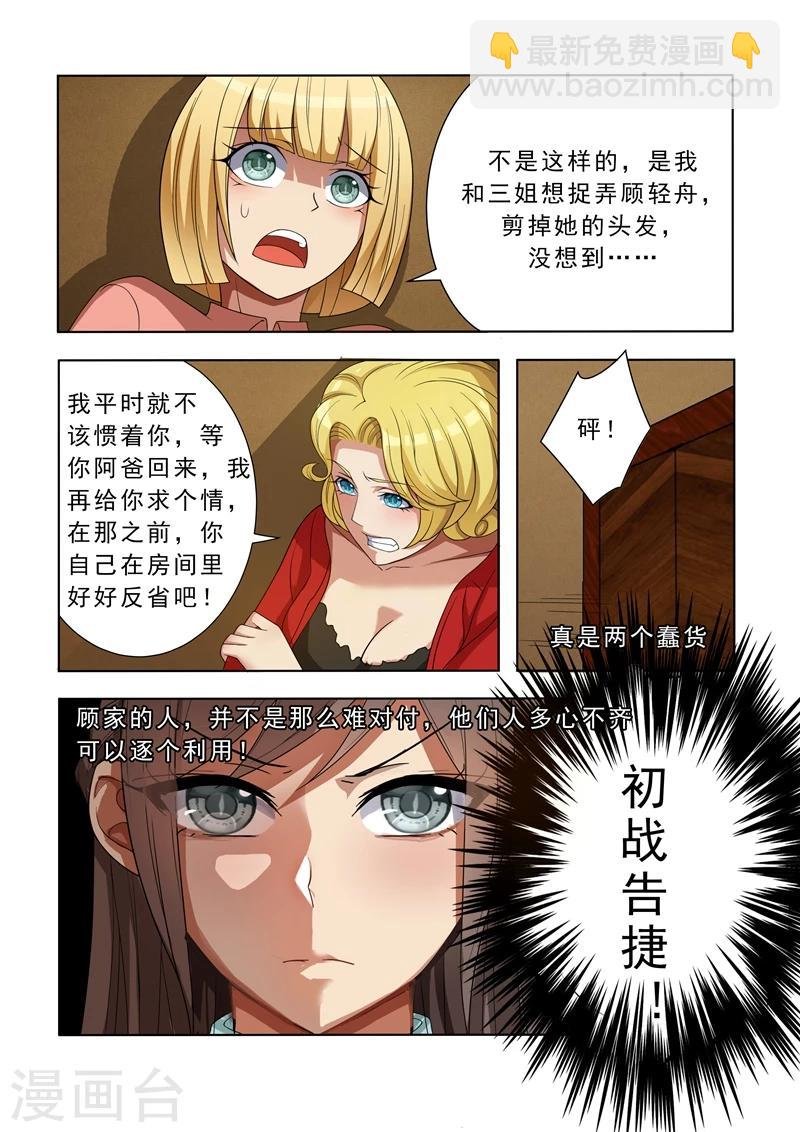 第5话 初战告捷