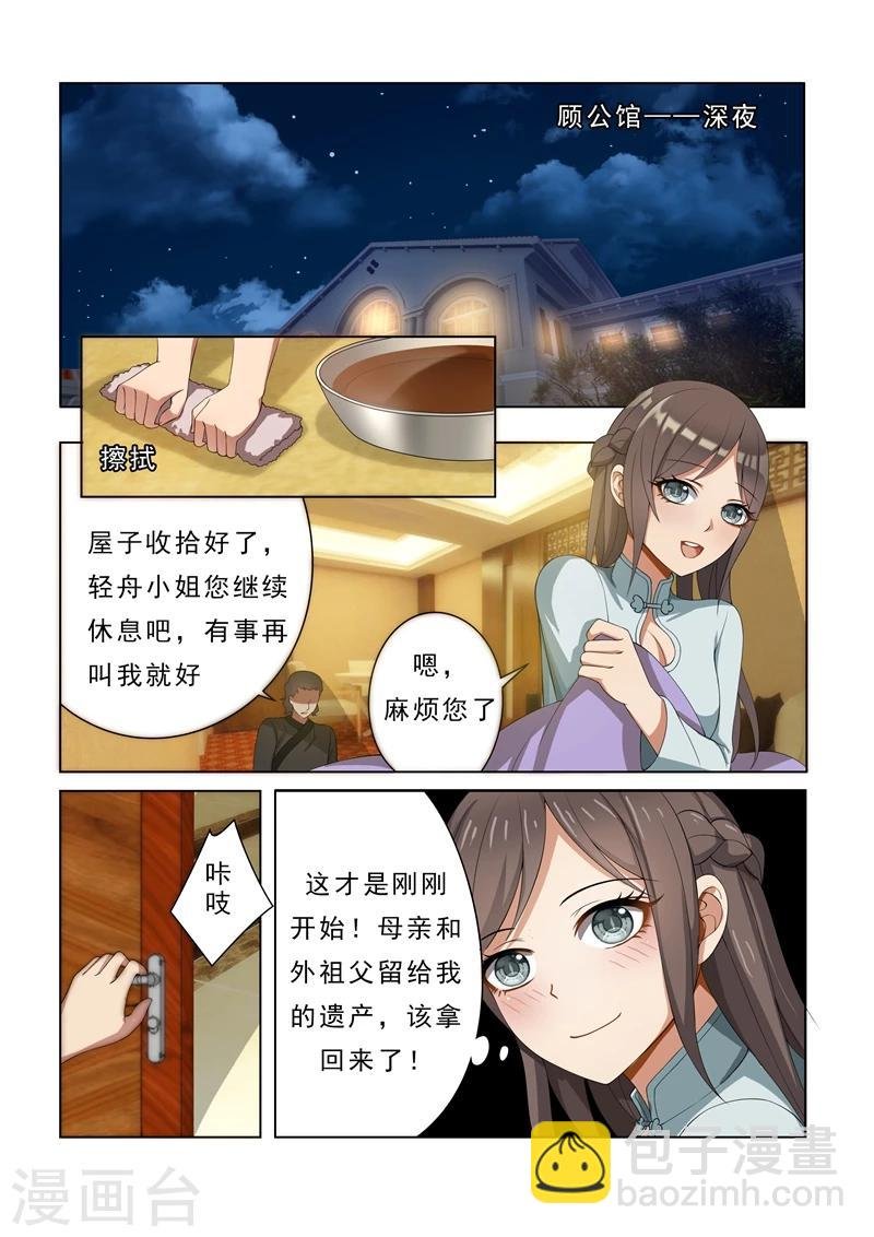 第5话 初战告捷