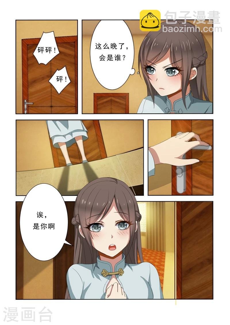 第5话 初战告捷