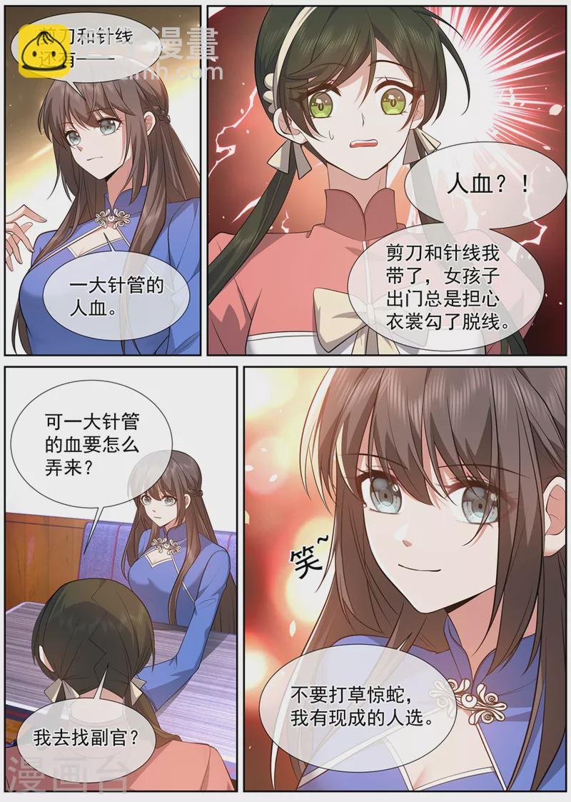 第495话 血债肉偿