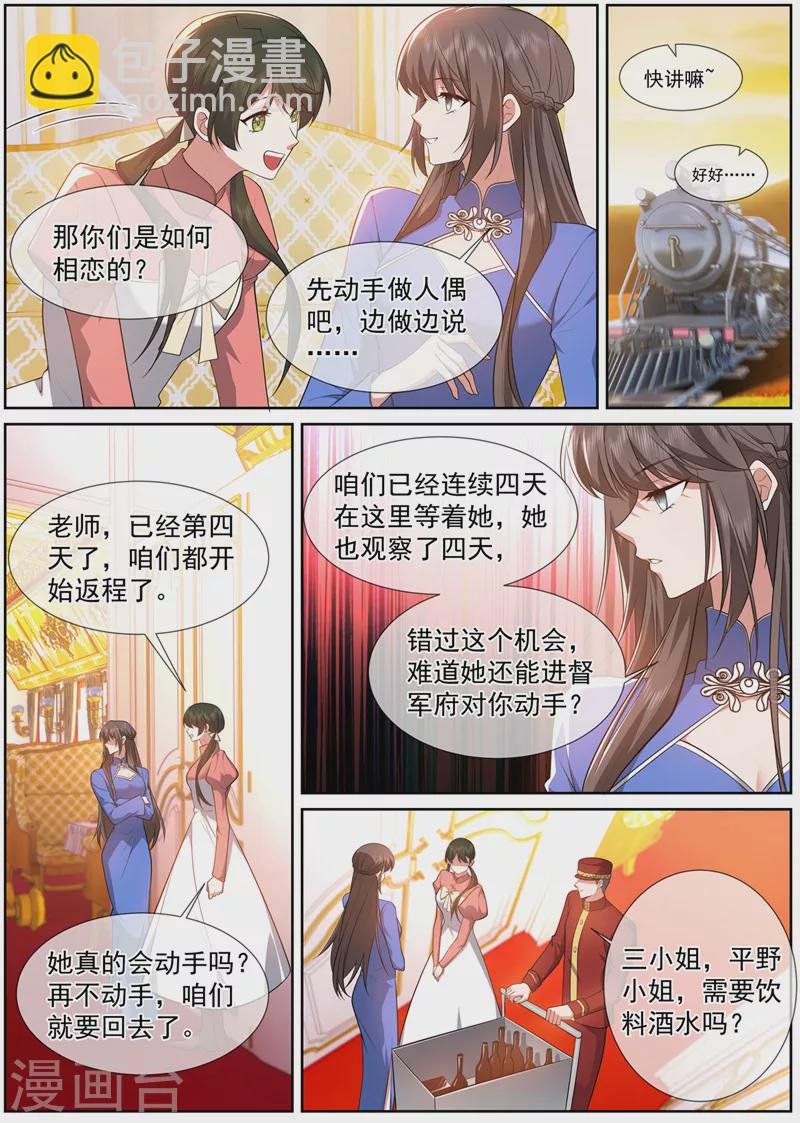 第495话 血债肉偿
