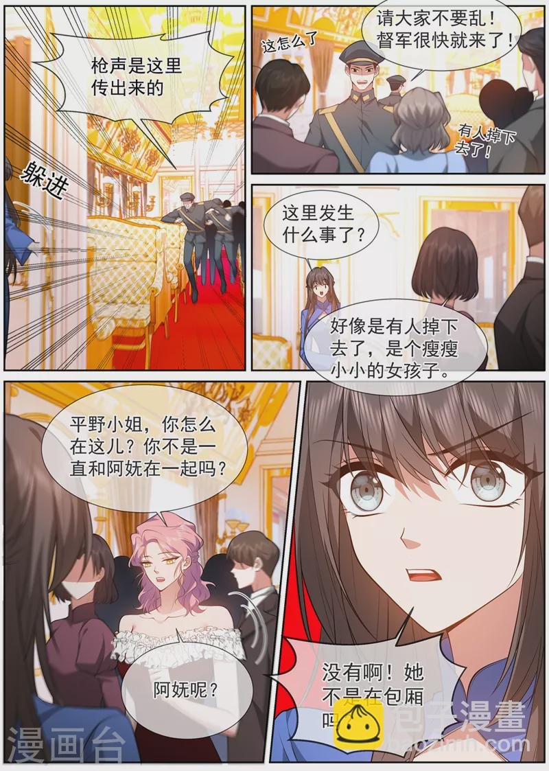 第496话 有枪声!