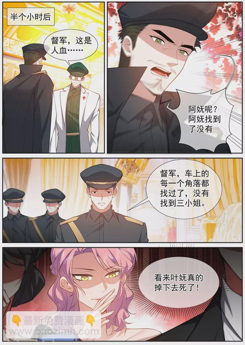 第496话 有枪声!
