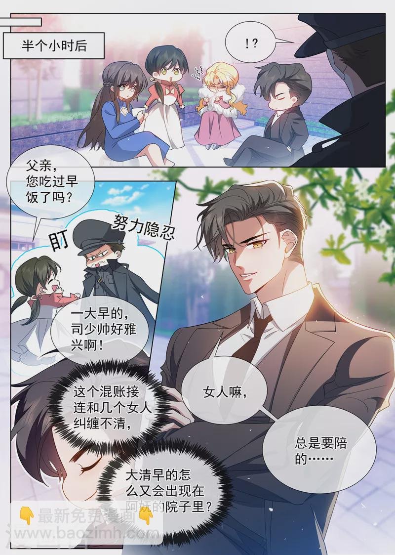第499话 这是什么味道？