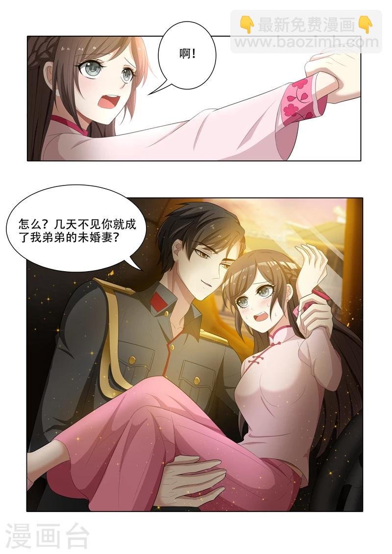 第51话 要做我的女人吗？