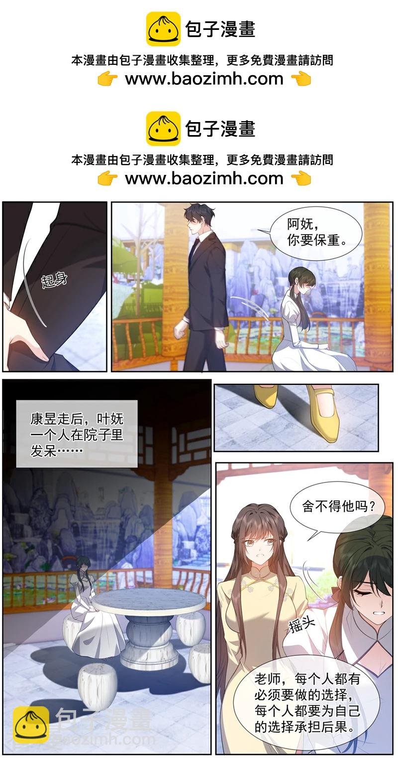 最终话 未来的路