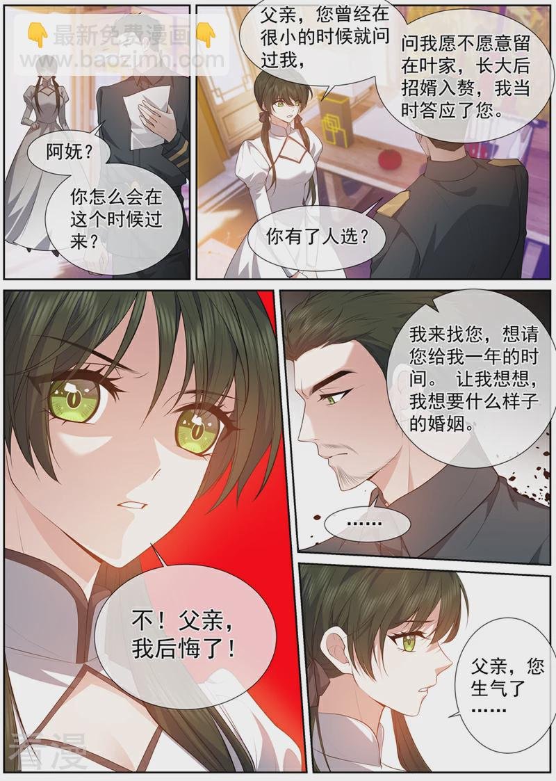 最终话 未来的路