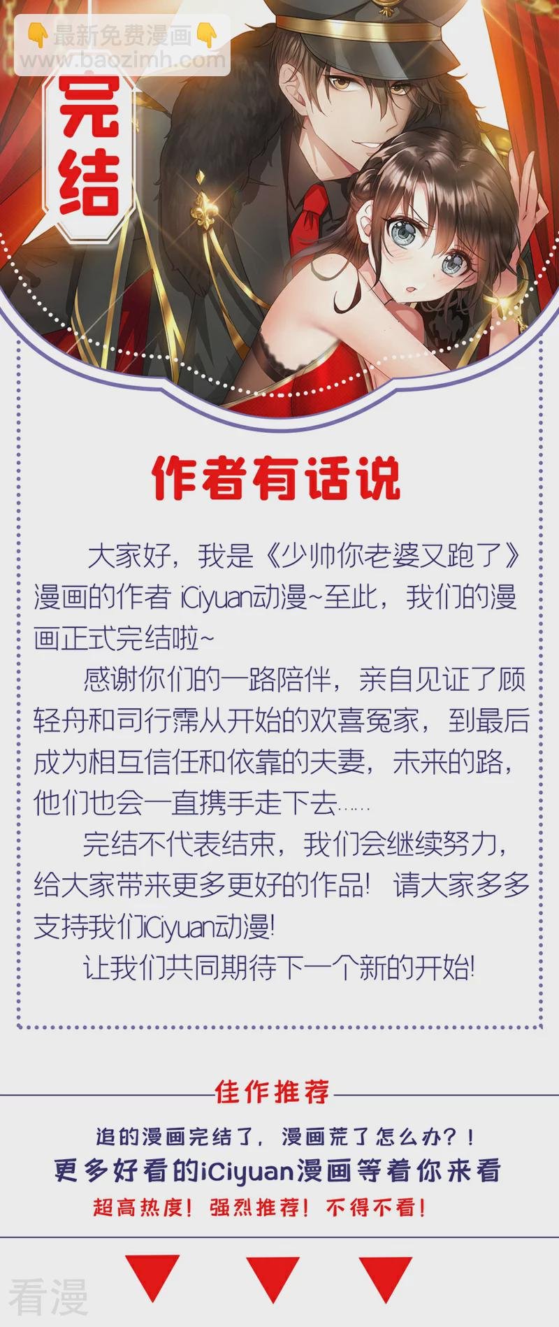 最终话 未来的路