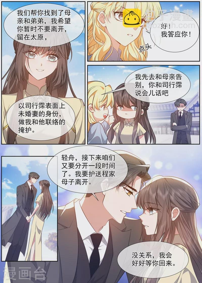 完结篇 未来的路