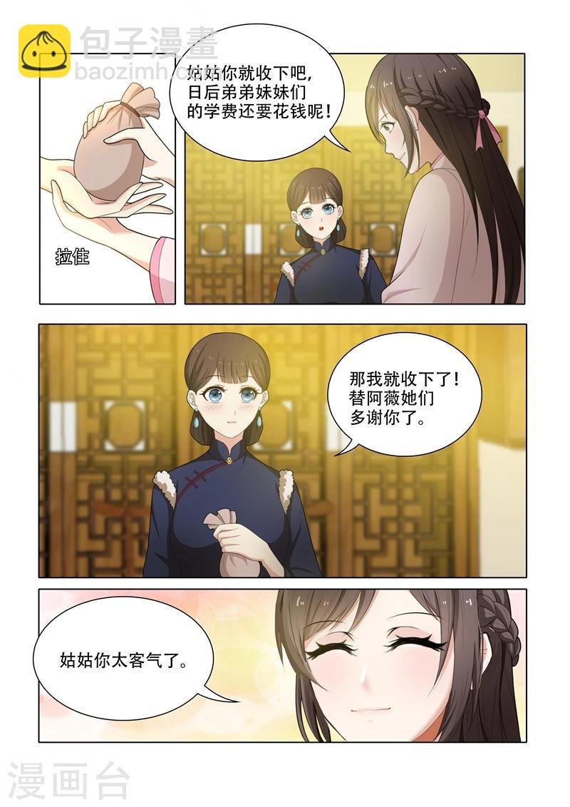 第54话 无法忽视的药店伙计