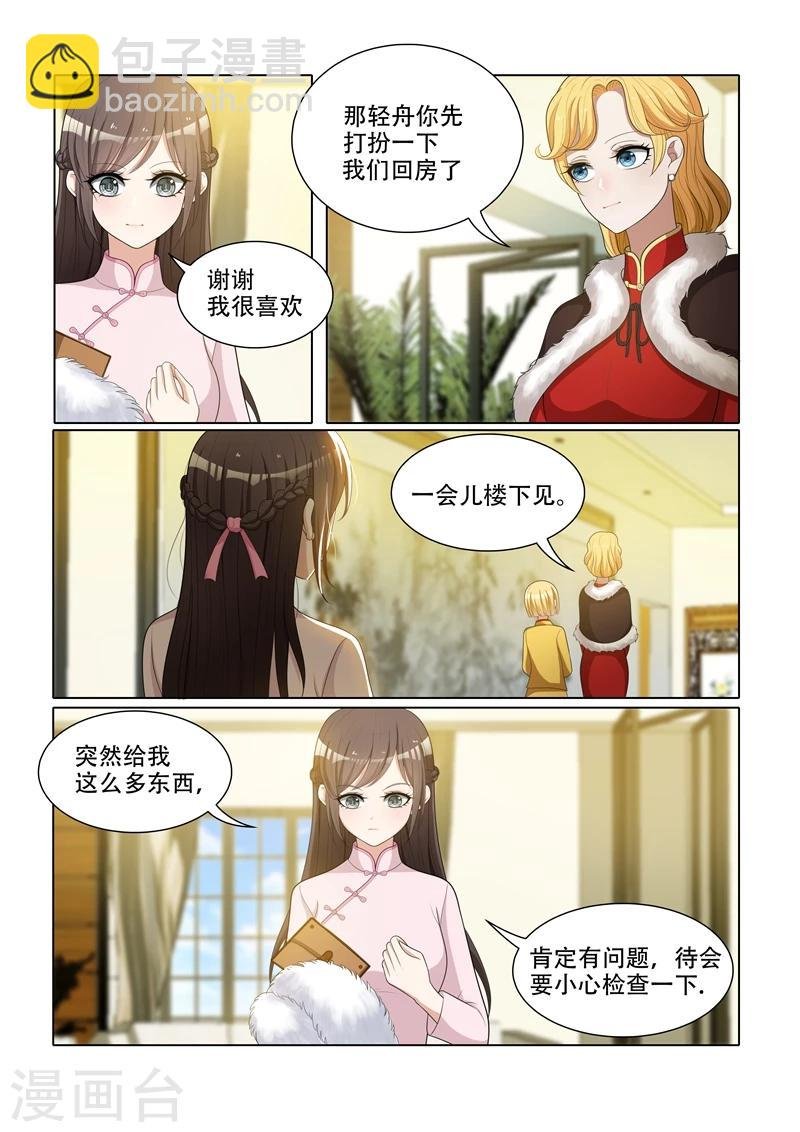 第57话 希望你们笑到最后