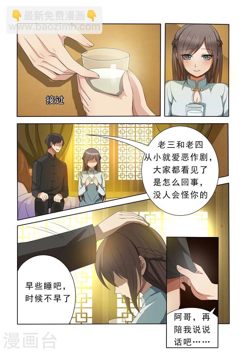 第6话 不论之心