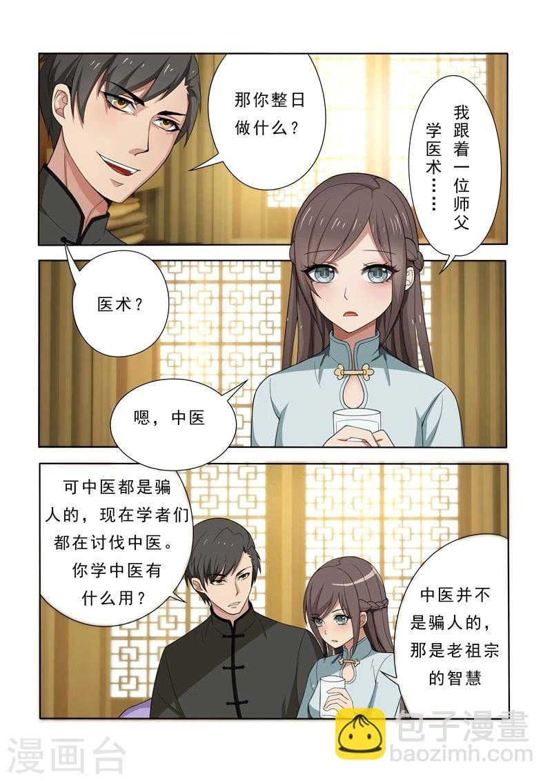 第6话 不论之心