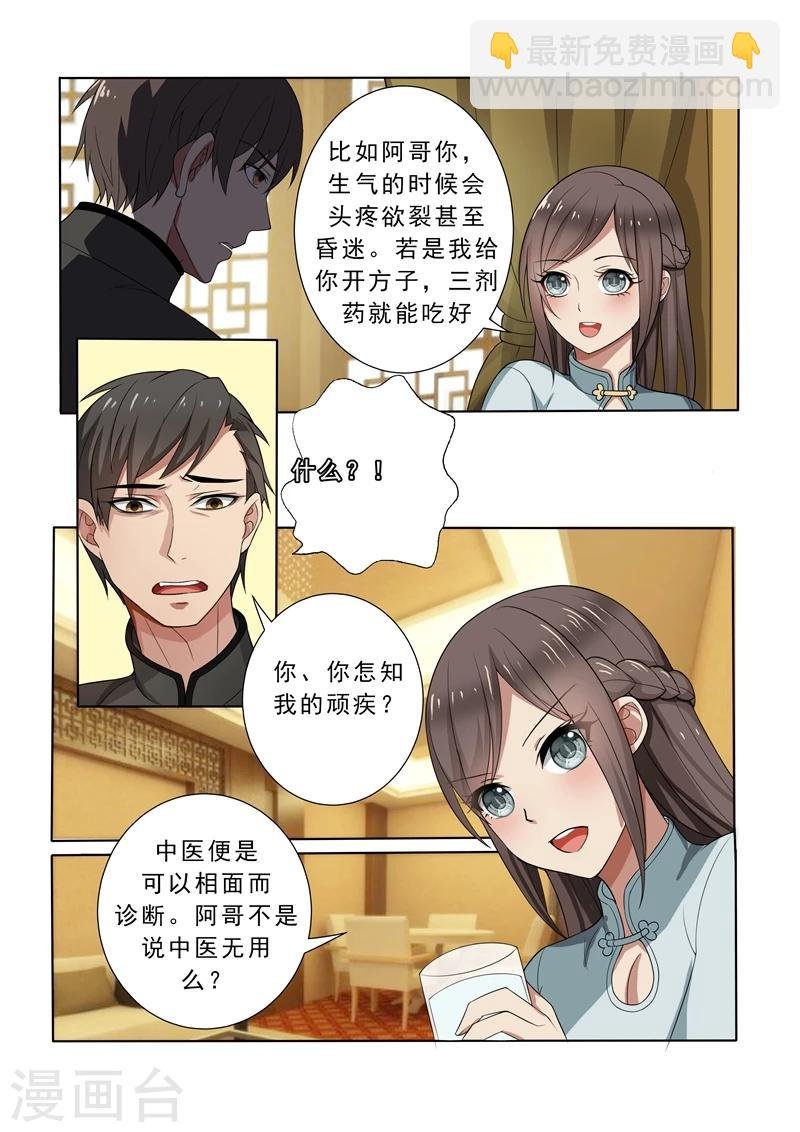 第6话 不论之心