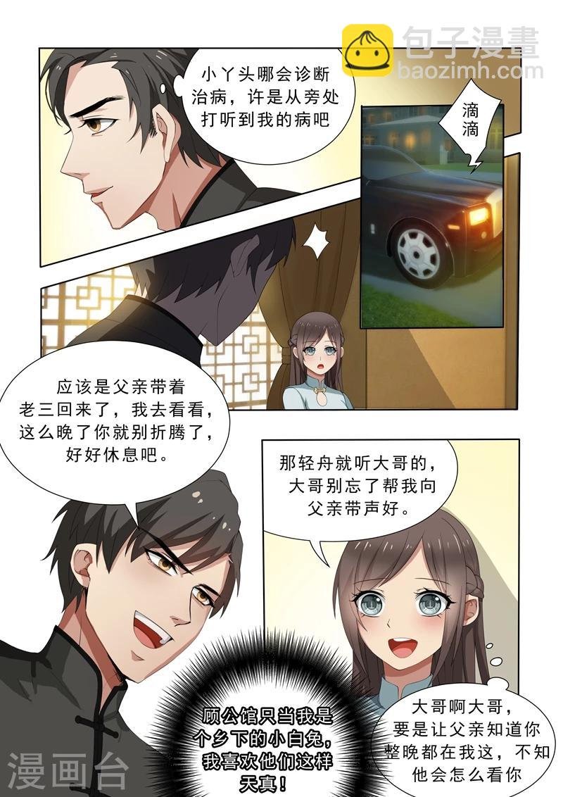 第6话 不论之心