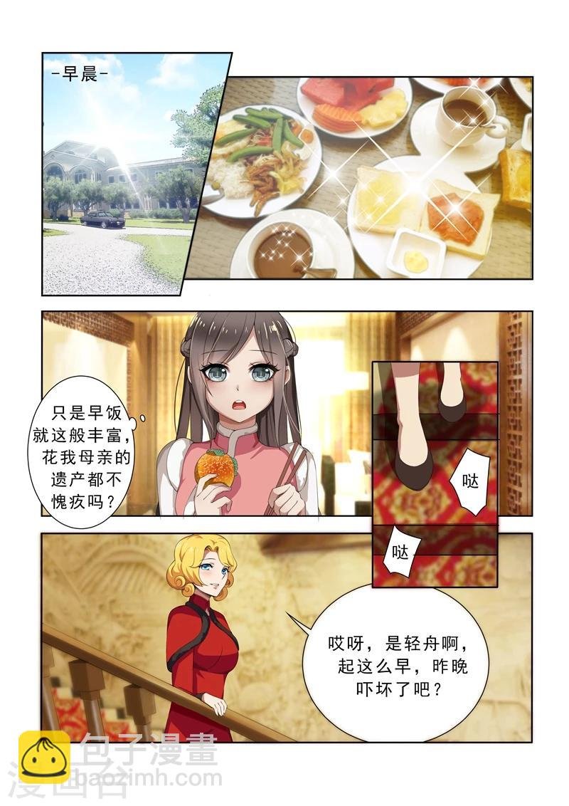 第6话 不论之心