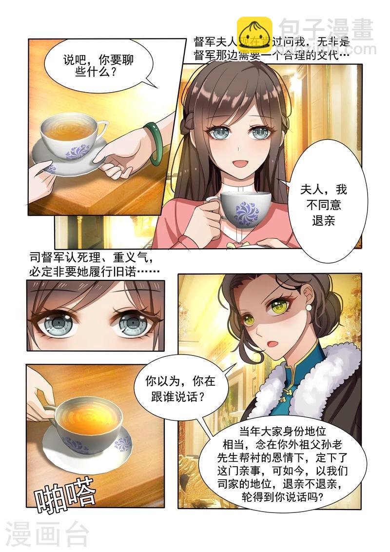 第7话 棋高一着