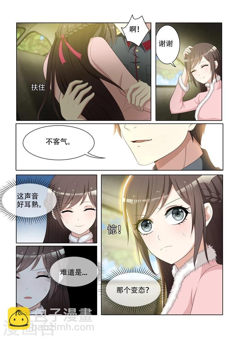 第70话 小东西不乖哦