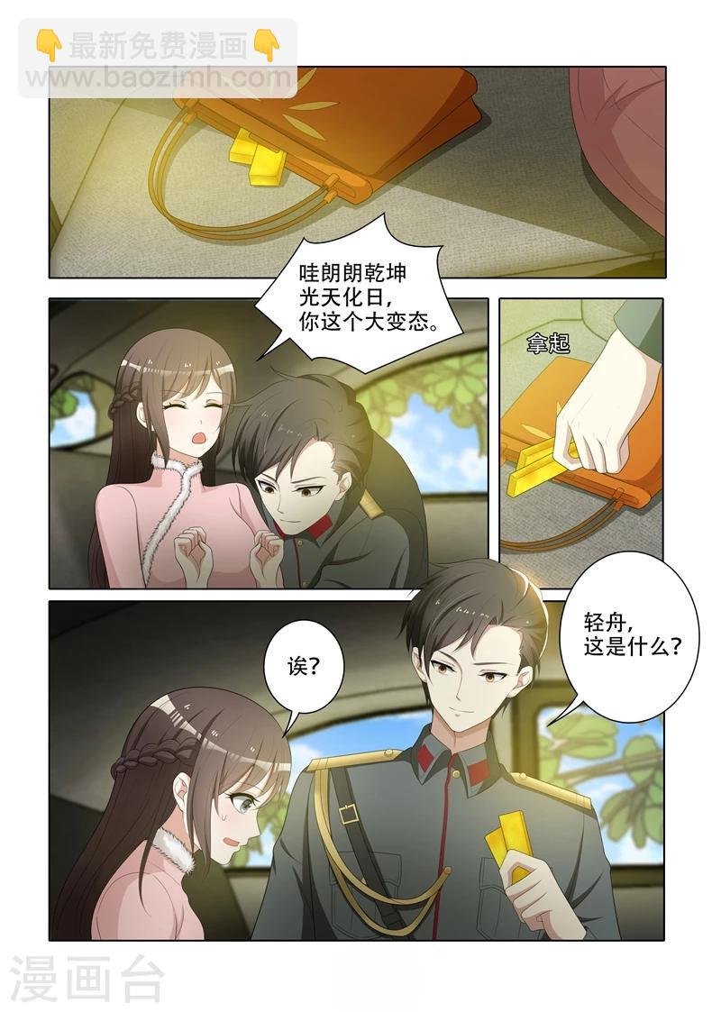第70话 小东西不乖哦