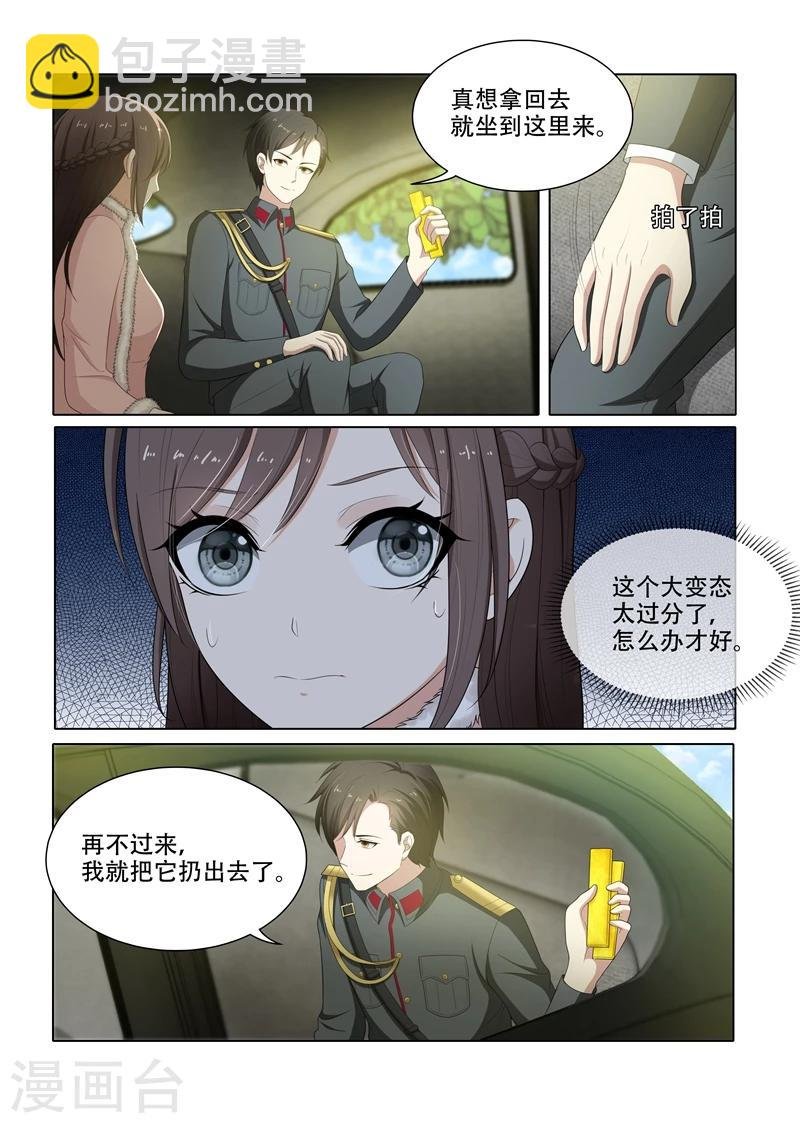 第71话 献身求平安