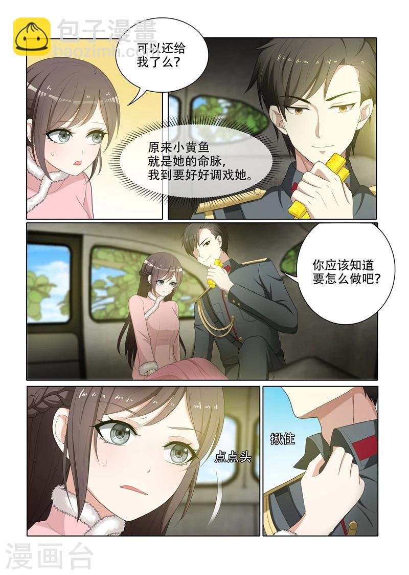 第71话 献身求平安