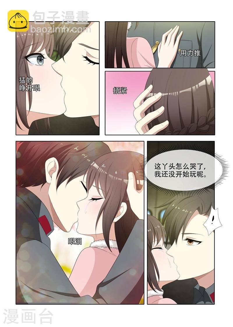 第71话 献身求平安