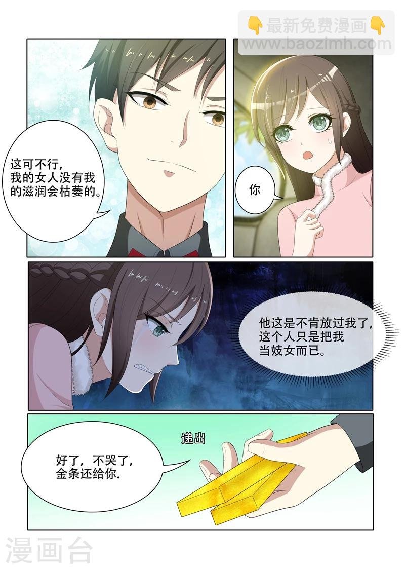 第72话 逃脱少帅魔爪
