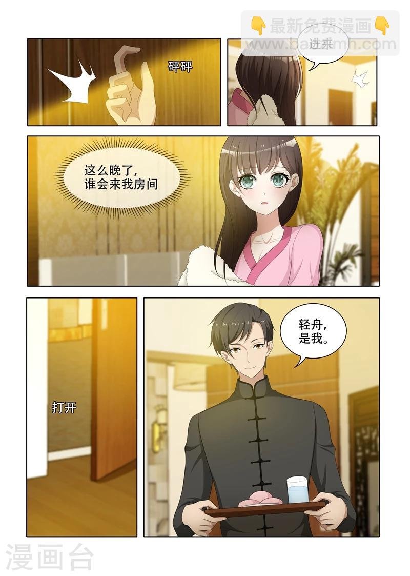 第72话 逃脱少帅魔爪