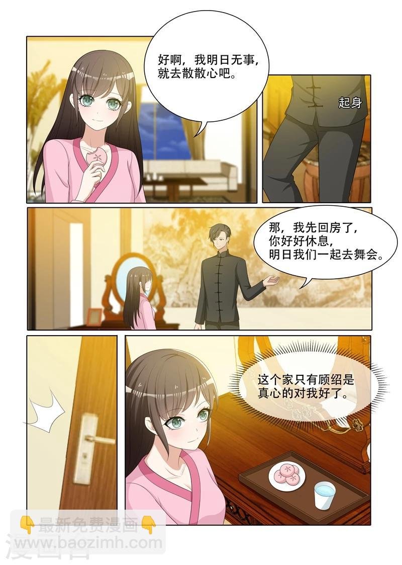 第73话 去跳舞