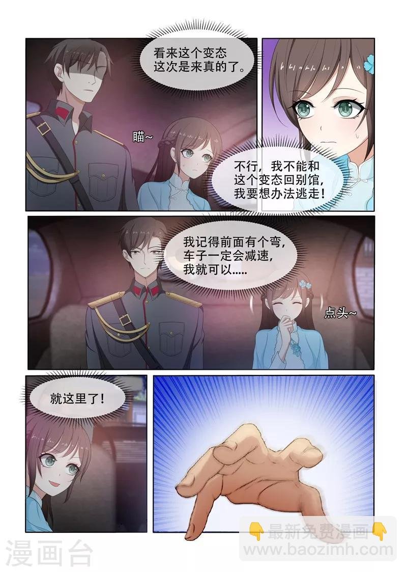 第76话 突如其来的刺杀