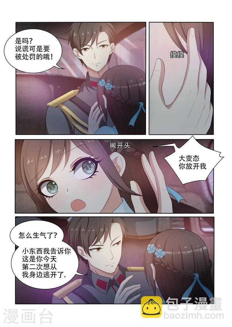 第76话 突如其来的刺杀