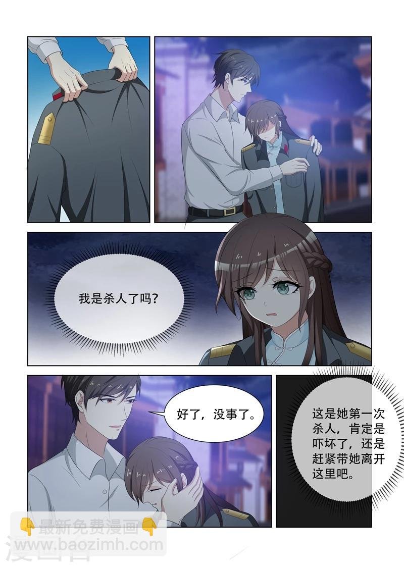 第79话 受惊的轻舟