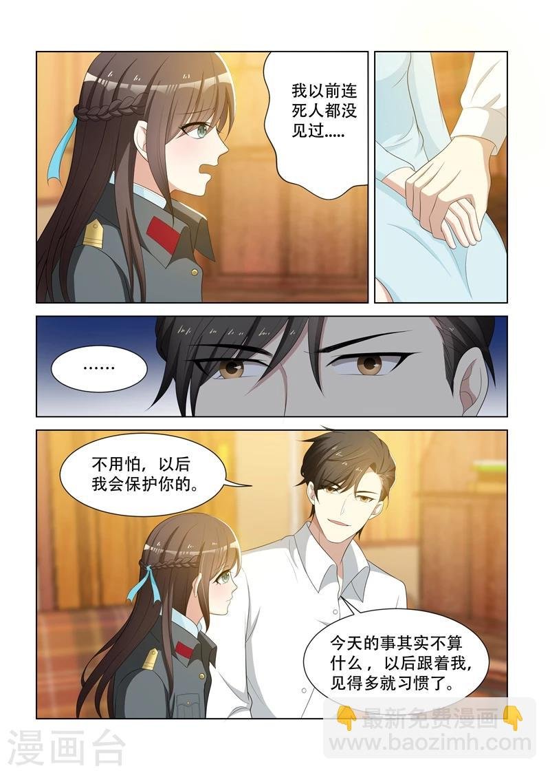 第79话 受惊的轻舟
