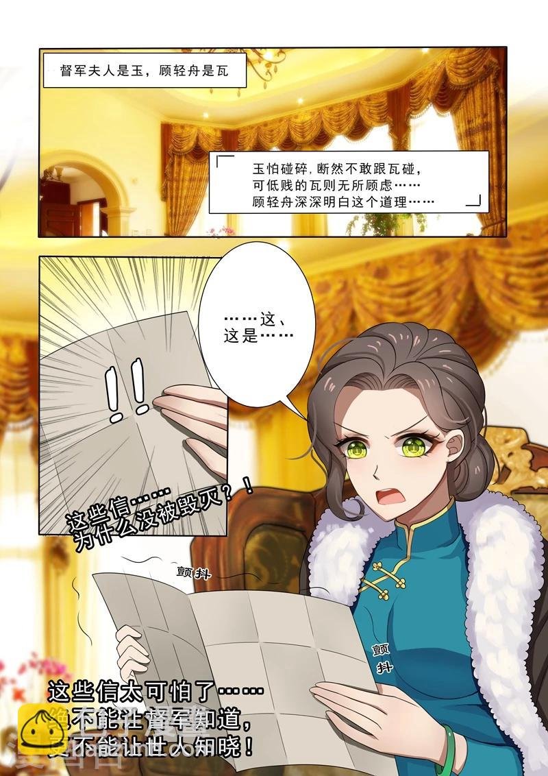 第8话 阴沟里翻船