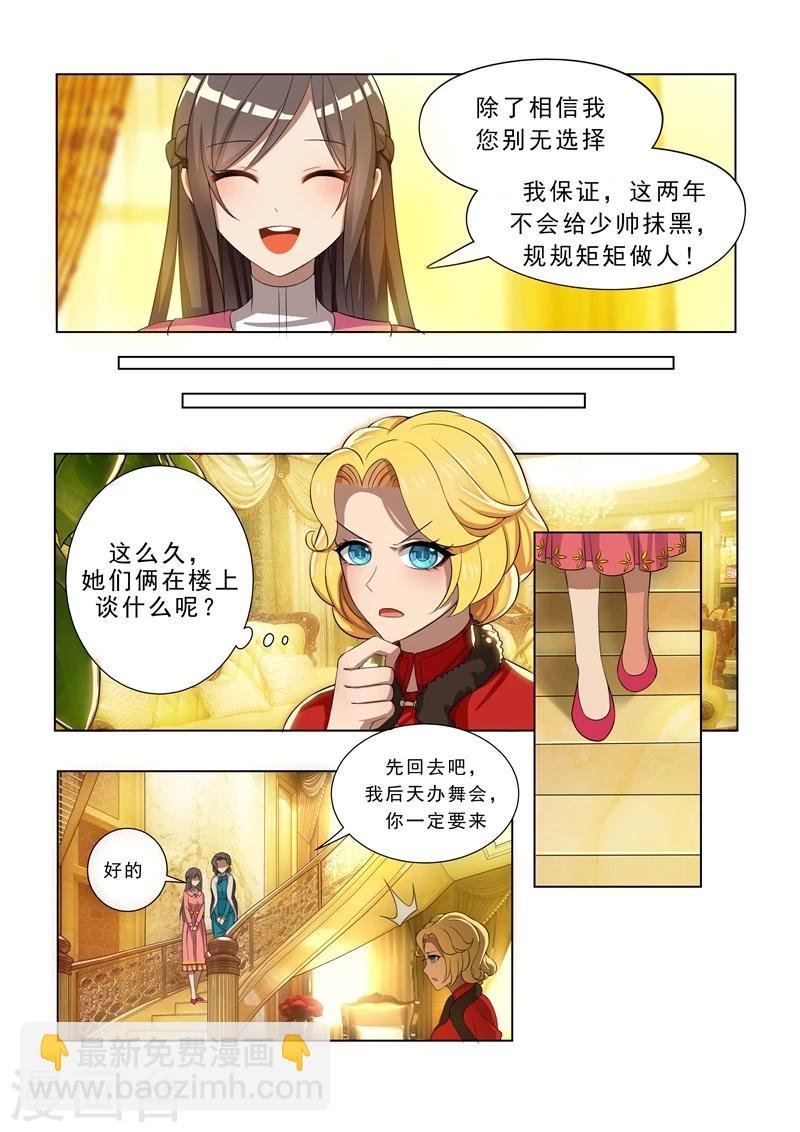 第8话 阴沟里翻船