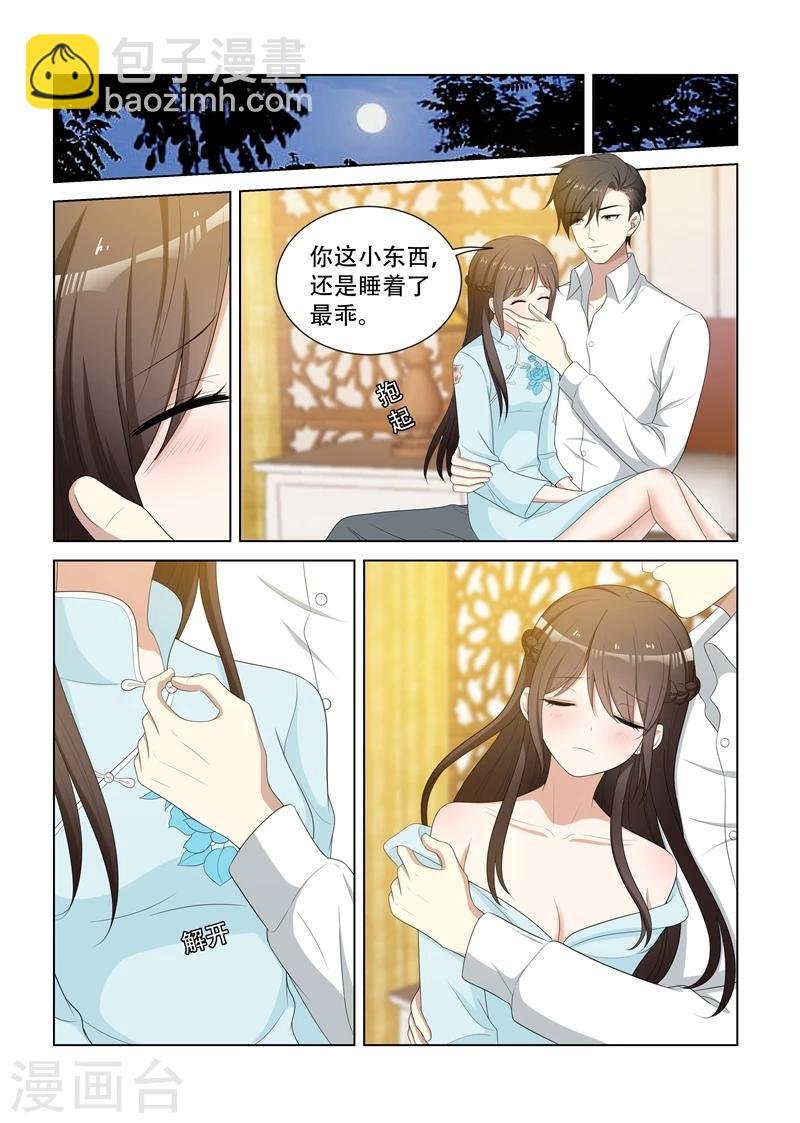 第80话 司行霈式柔情