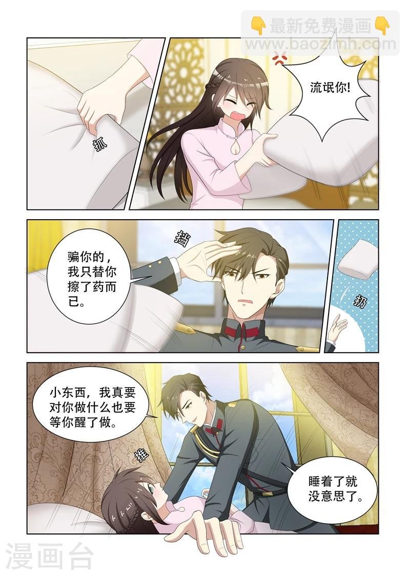 第81话 短暂相处
