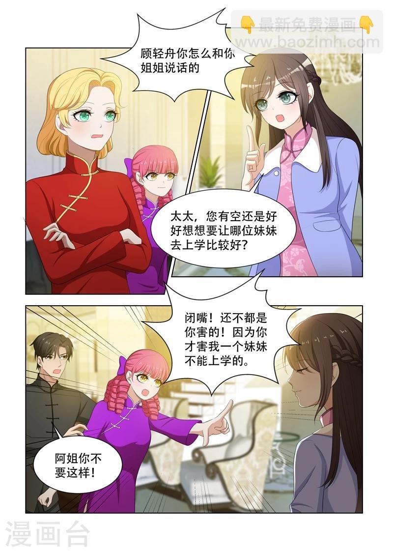 第82话 你应该谢我才对