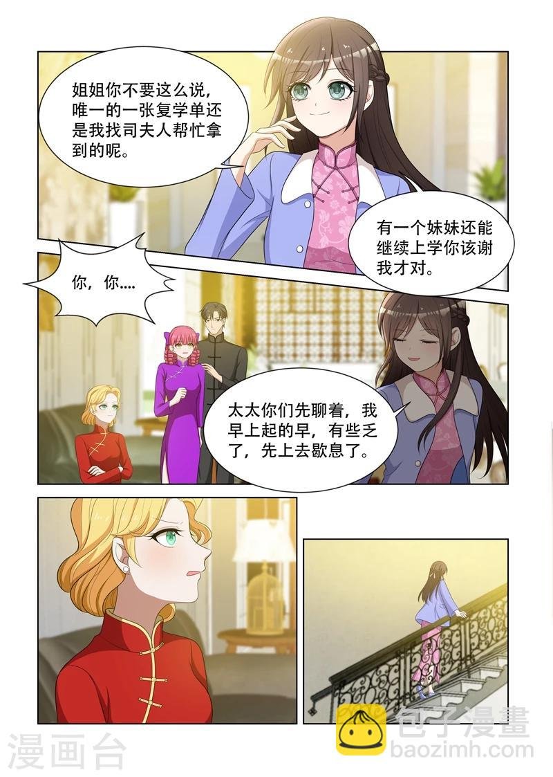 第82话 你应该谢我才对