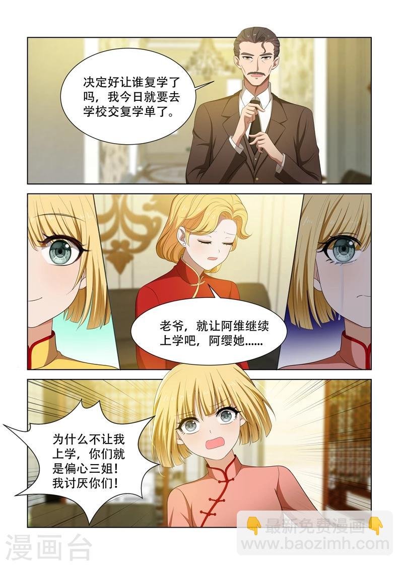 第83话 离间双胞胎