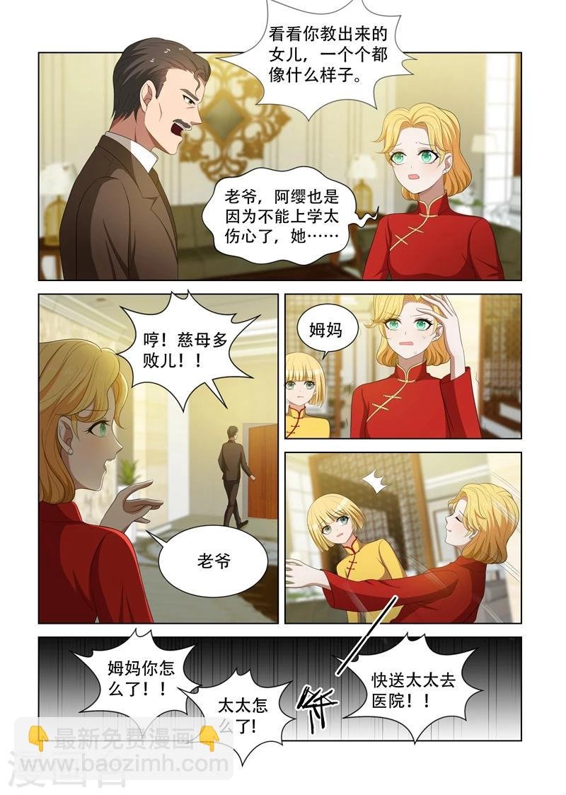 第83话 离间双胞胎