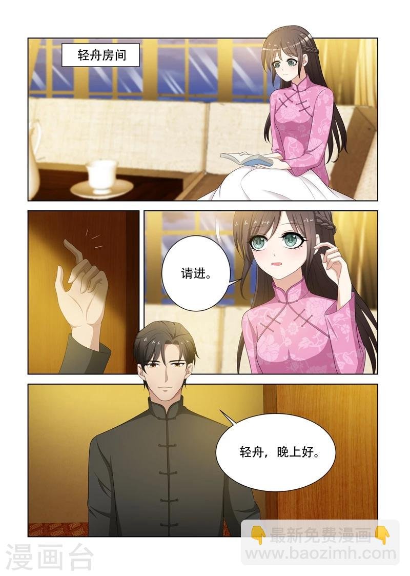 第83话 离间双胞胎