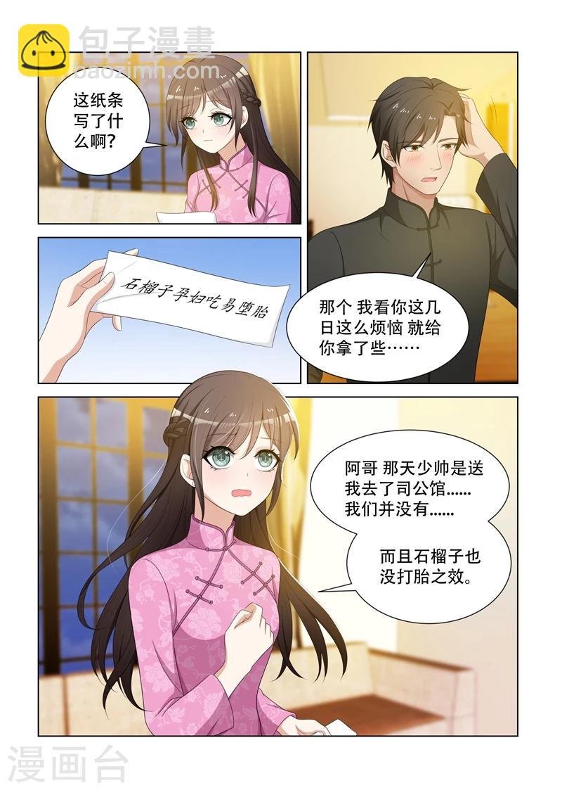 第83话 离间双胞胎