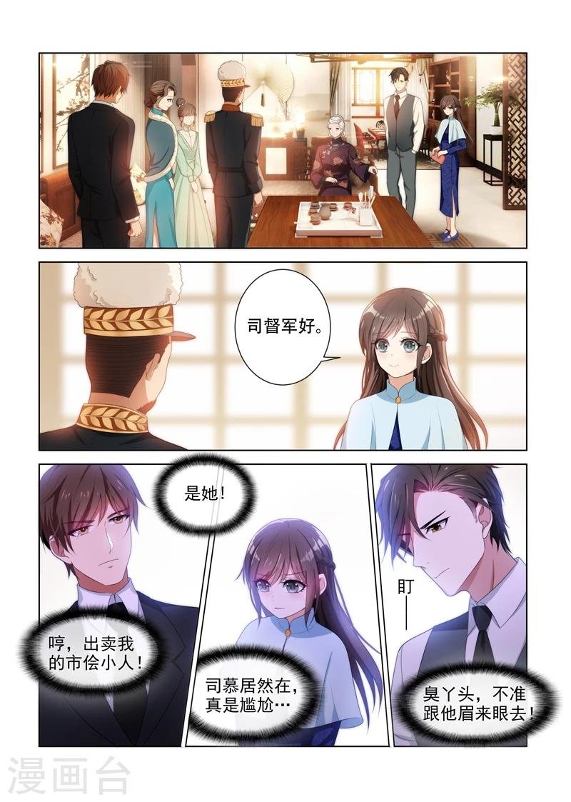 第85话 试探
