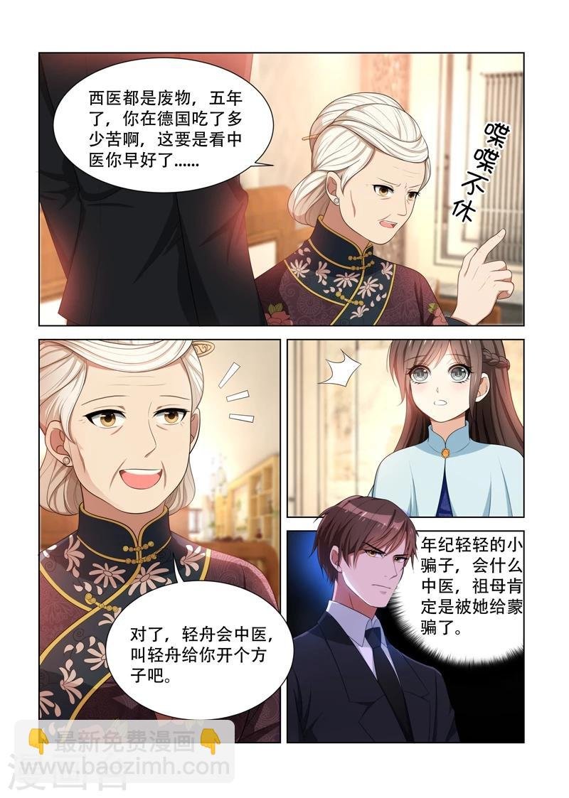 第85话 试探