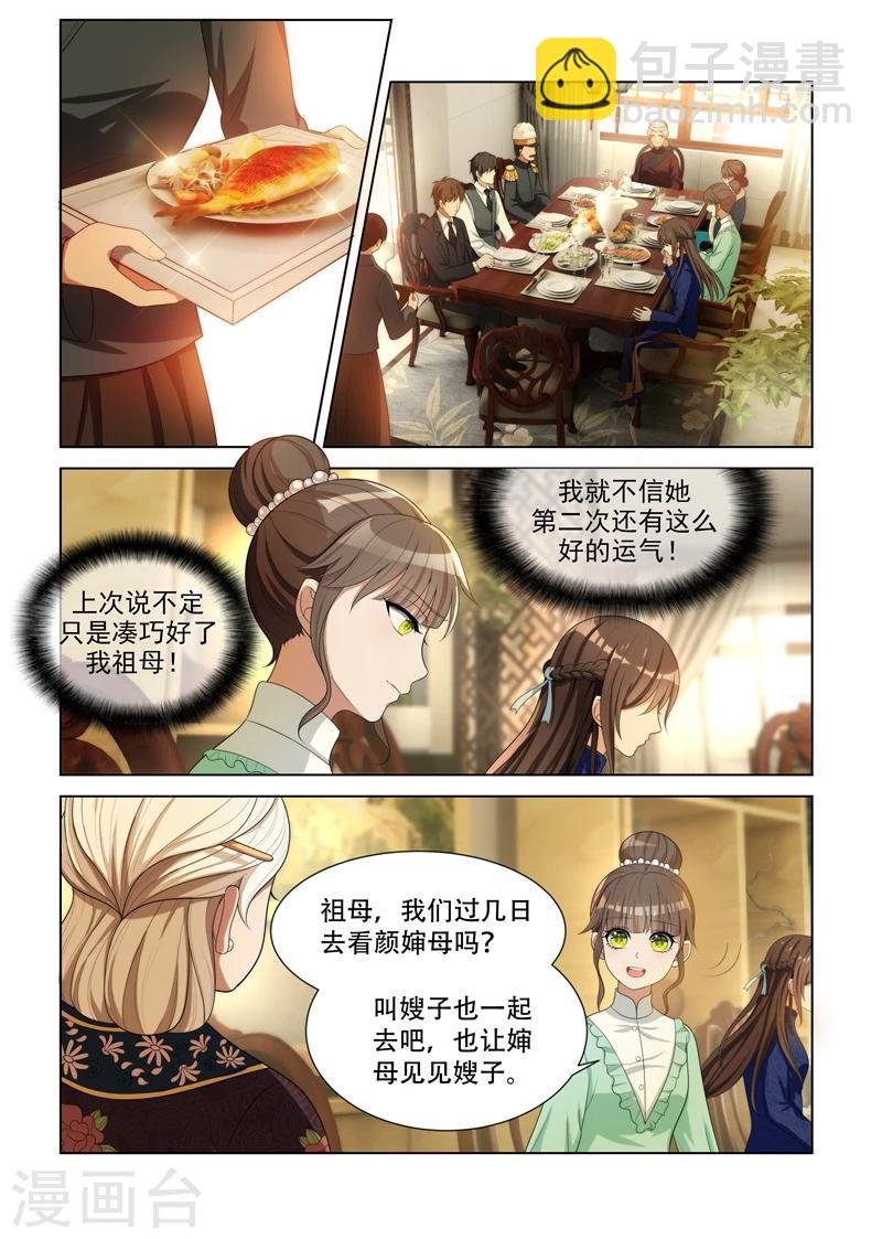 第85话 试探