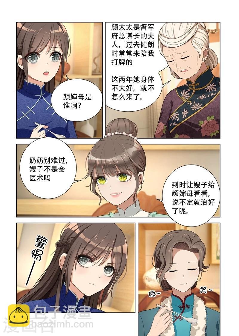 第85话 试探
