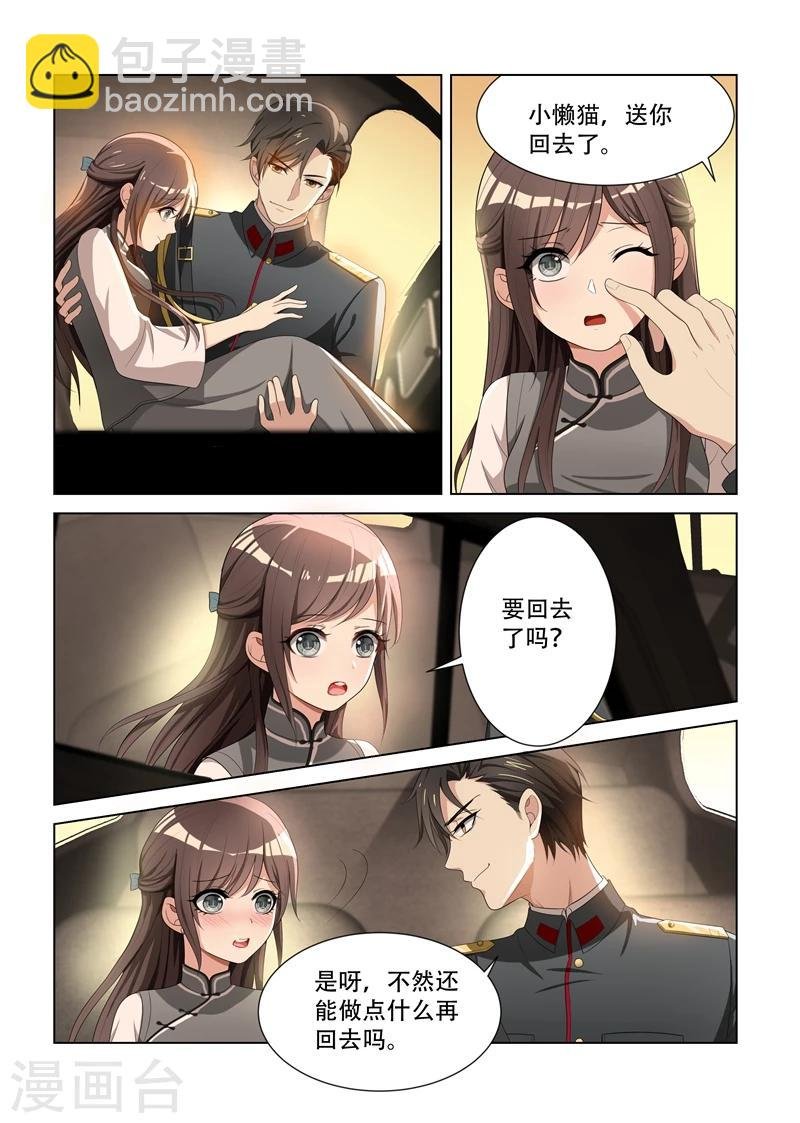 第87话 关于颜太太