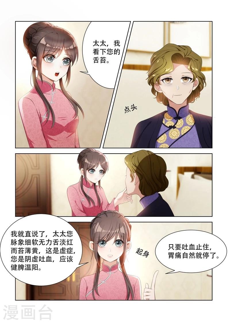 第89话 只开两方药？